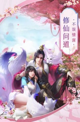 山海捕兽师手机版v1.3(1)
