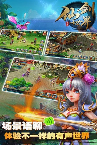 剑仙世界安卓版v1.0(2)