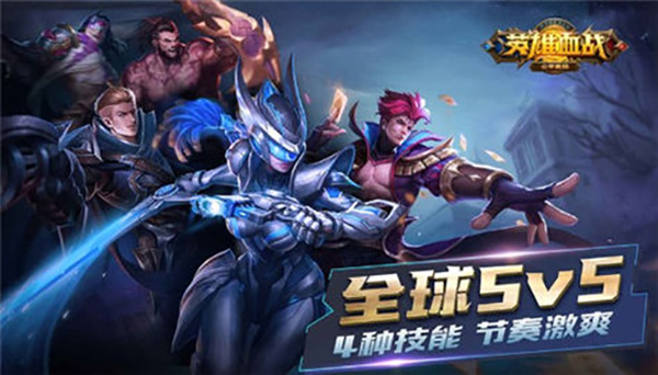 血战英雄中文版v2.2.47(4)