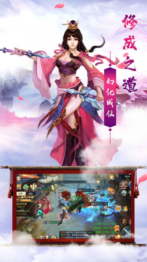 百炼成仙(4)