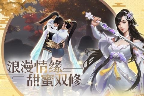 剑舞奇迹手机版v1.1(3)