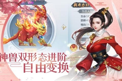 剑舞奇迹手机版v1.1(1)