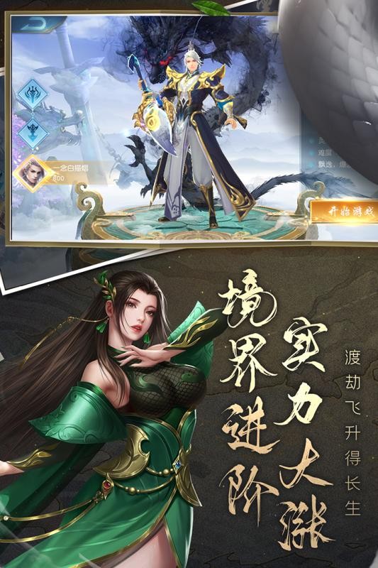 白蛇雷劫手机版v21111721(2)