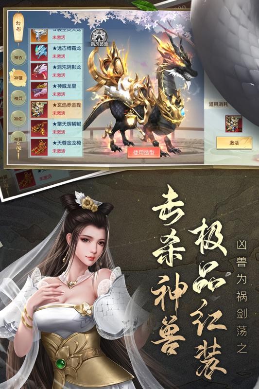白蛇雷劫手机版v21111721(1)