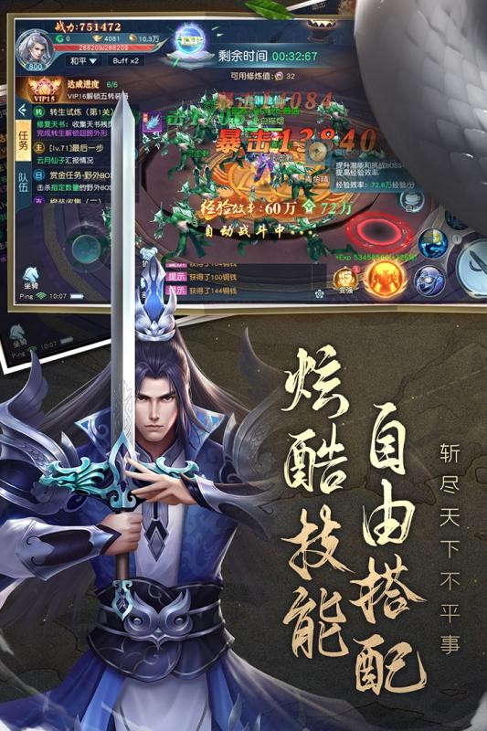 白蛇雷劫手机版v21111721(3)