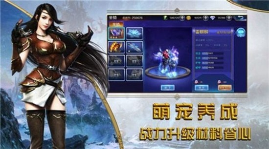 堕天御仙尊手机版v1.0(2)