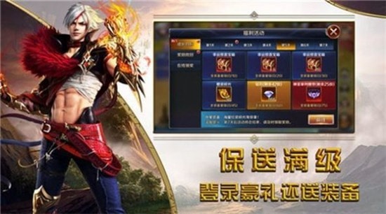堕天御仙尊手机版v1.0(1)