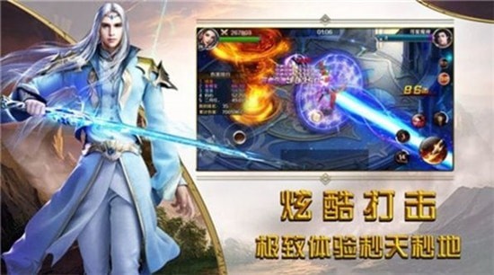 堕天御仙尊手机版v1.0(3)
