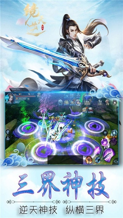 镜天逆逍遥江湖v1.0(2)