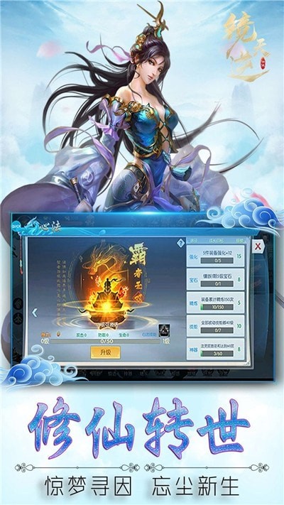 镜天逆逍遥江湖v1.0(3)
