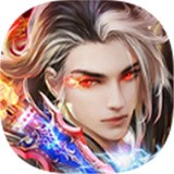 诸神戮魔