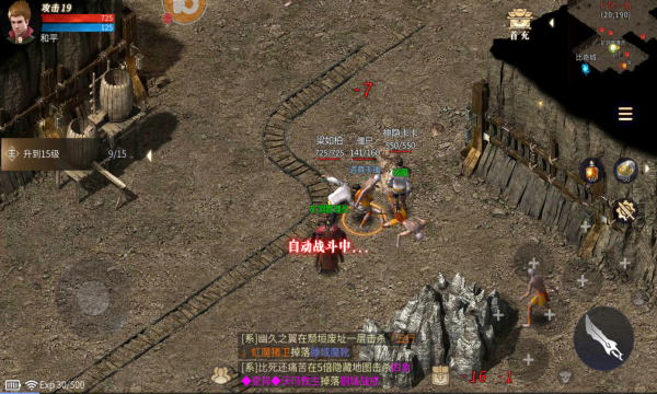 玛法打金3D手机版v1.0.1.4700(4)