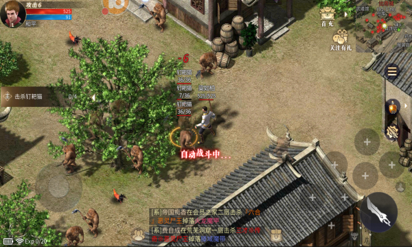 玛法打金3D手机版v1.0.1.4700(3)