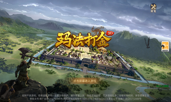 玛法打金3D手机版v1.0.1.4700(2)