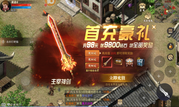 玛法打金3D手机版v1.0.1.4700(1)