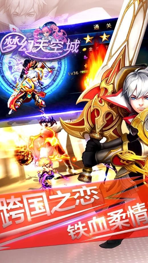 梦幻天空城手机版v3.2.8(1)