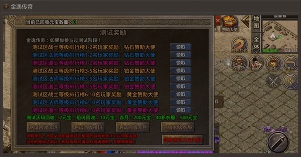 金逸传奇手机版v1.1.0(4)