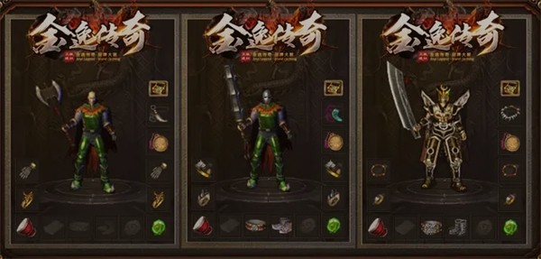金逸传奇手机版v1.1.0(2)