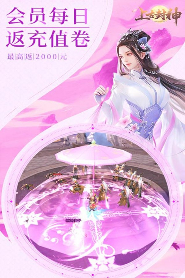 上古封神完美修真安卓版v1.0(2)