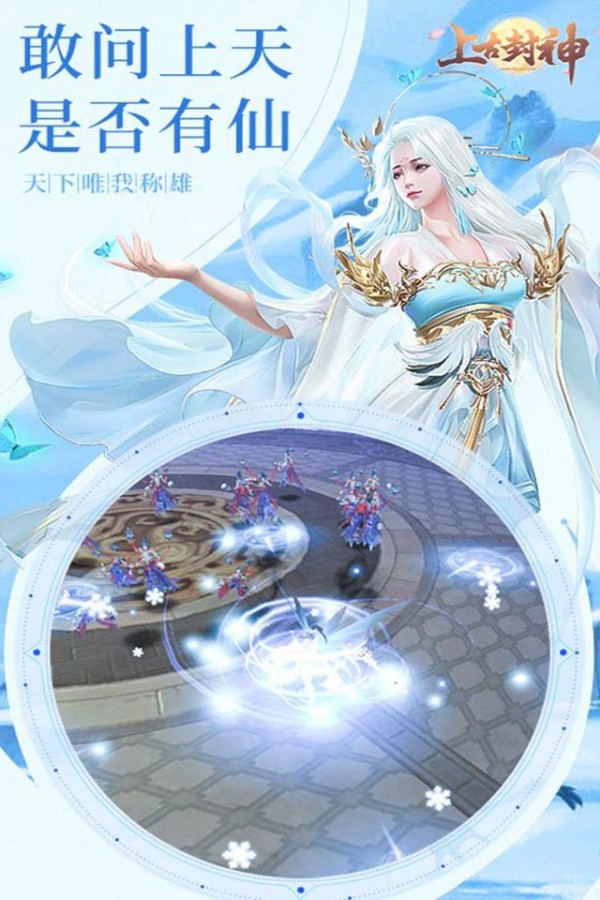 上古封神完美修真安卓版v1.0(1)