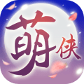 萌侠挂机手机版