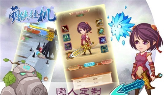 萌侠挂机手机版v1.0.5(3)