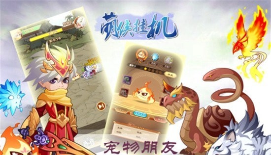 萌侠挂机手机版v1.0.5(4)
