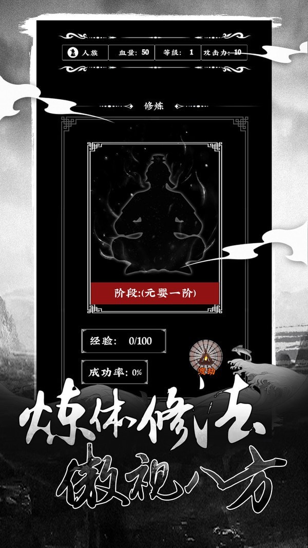 修仙大作战v1.6.8(4)
