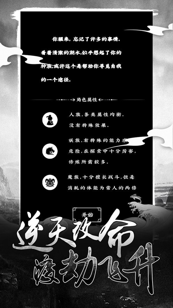 修仙大作战v1.6.8(1)
