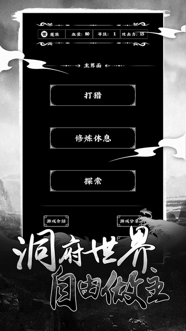 修仙大作战v1.6.8(2)