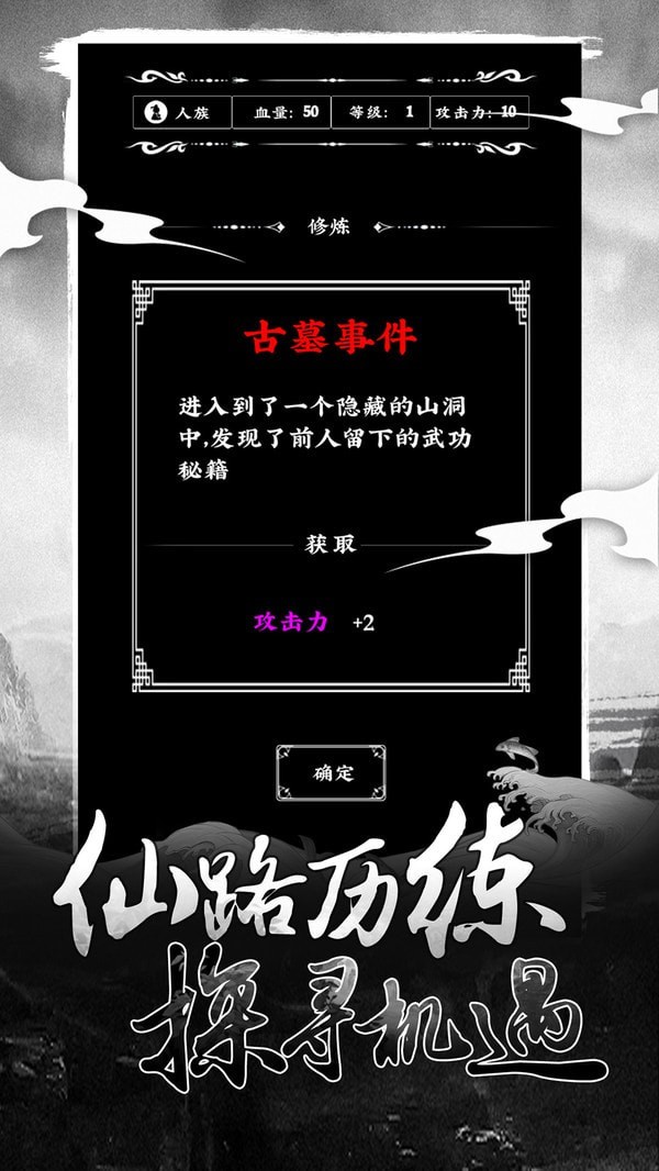 修仙大作战v1.6.8(3)