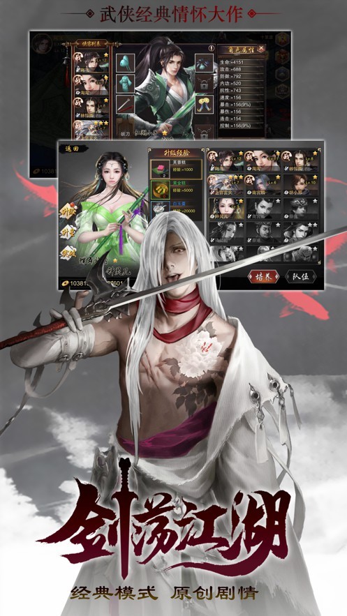 少年射雕传v1.3.1(1)