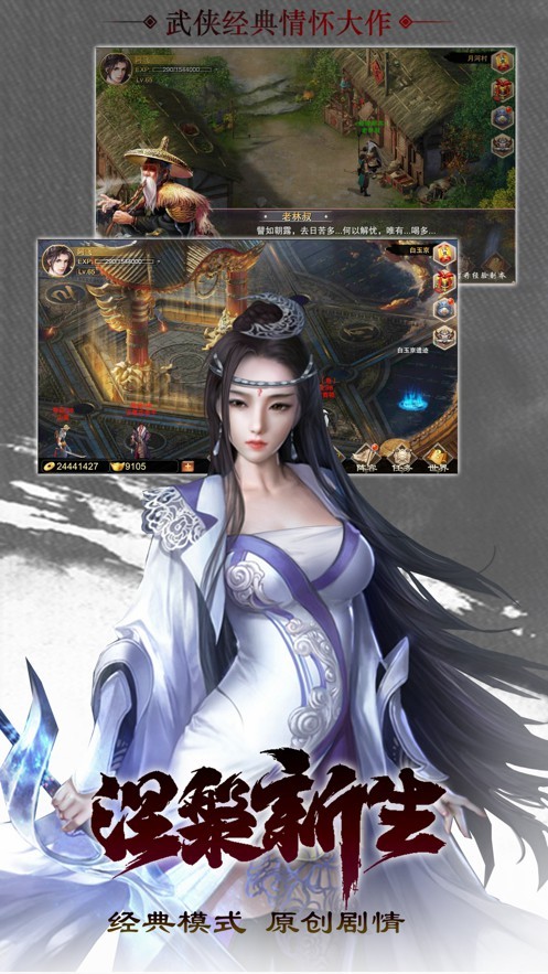 少年射雕传v1.3.1(4)