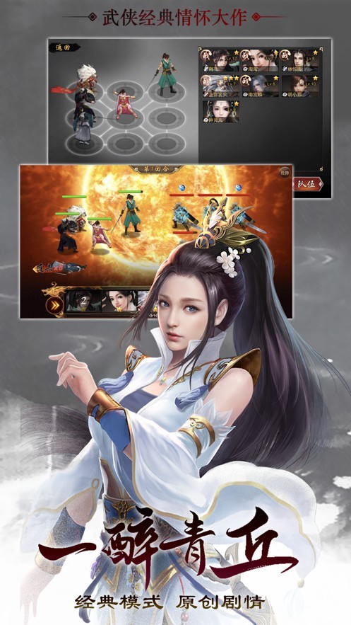 少年射雕传v1.3.1(2)