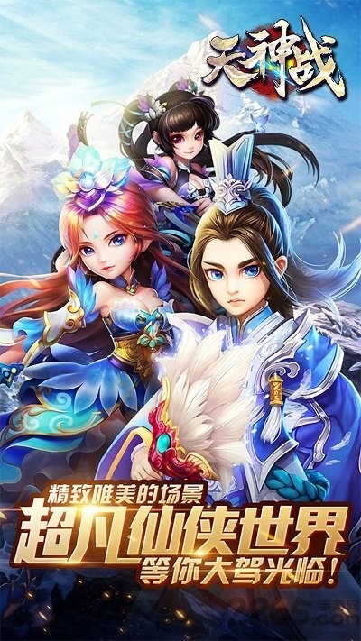天神战之逆战手机版v1.1.8352(1)