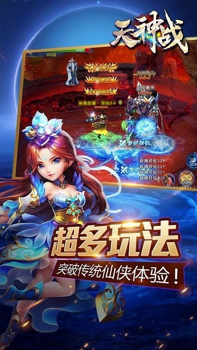 天神战之逆战手机版v1.1.8352(4)
