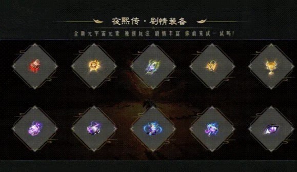 夜熙传v1.2(1)