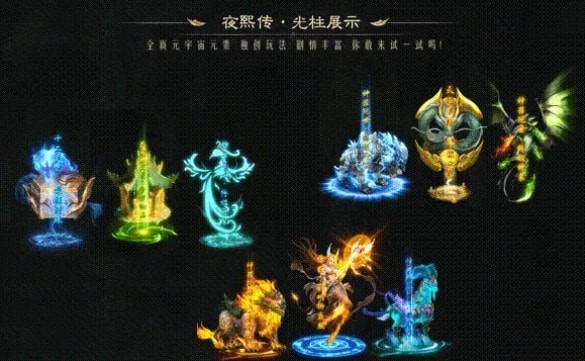 夜熙传v1.2(4)