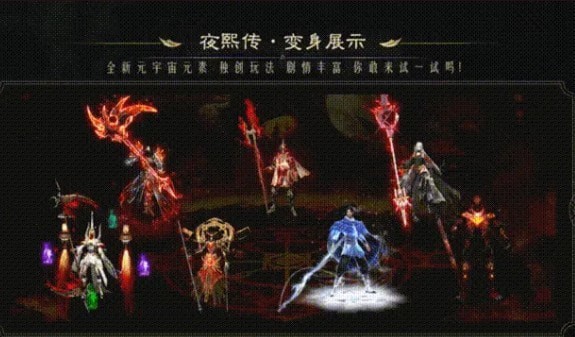 夜熙传v1.2(2)