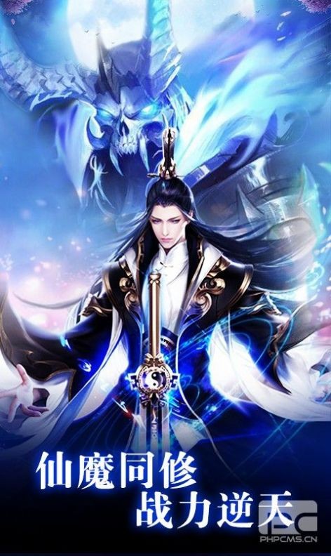 万世仙剑诛魔手机版v1.0(1)