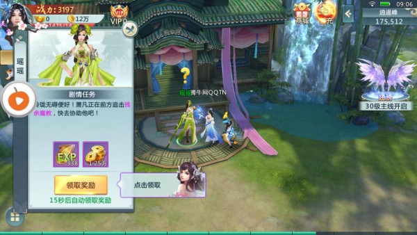 降魔录手游v1.8.1025(1)