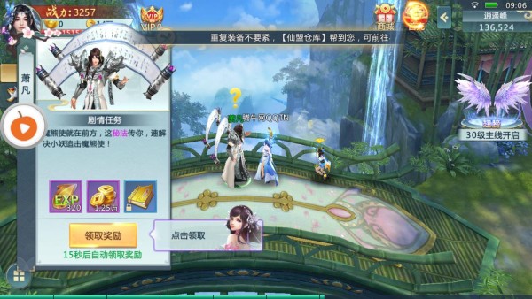 降魔录手游v1.8.1025(4)