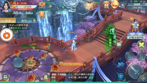 降魔录手游v1.8.1025(3)