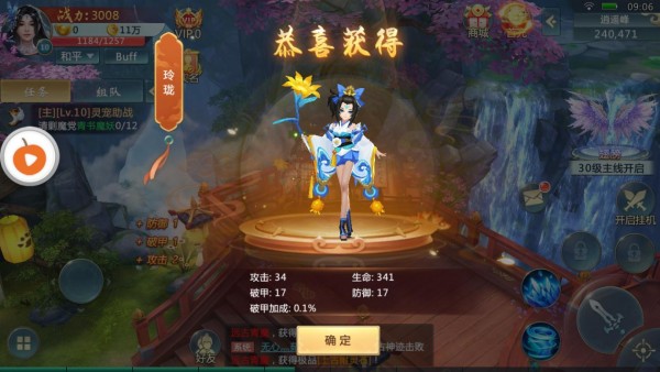 降魔录手游v1.8.1025(2)