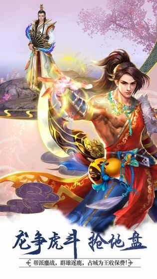 侠义2手机版 2026v1.2.13(3)