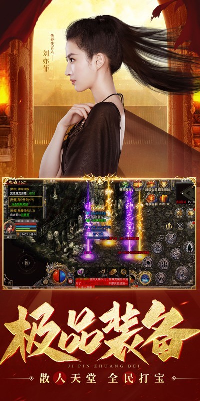 热血合击安卓版v1.6.506(1)