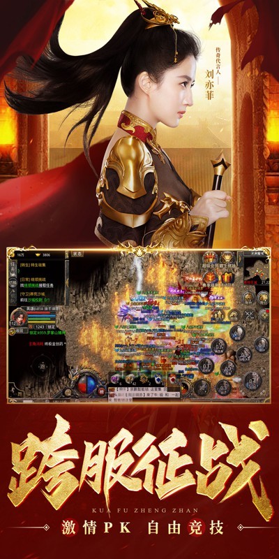 热血合击安卓版v1.6.506(4)