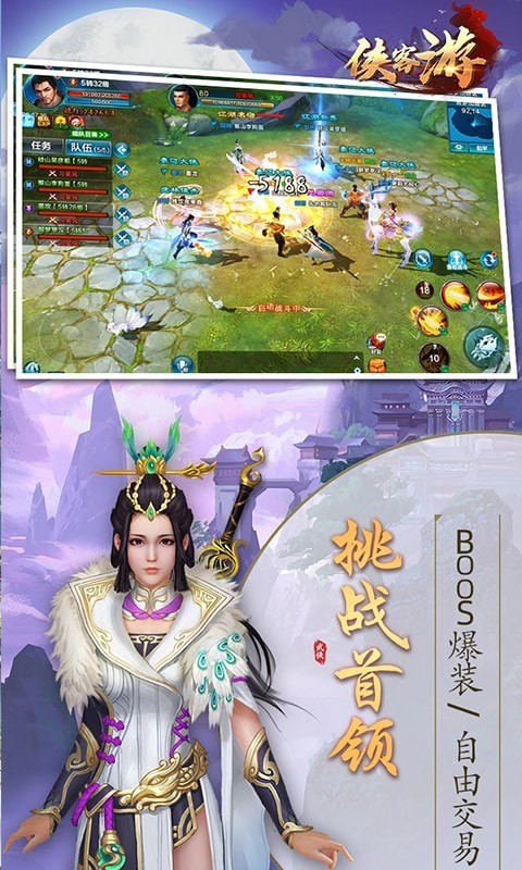 侠客游v1.0.0.2066(4)