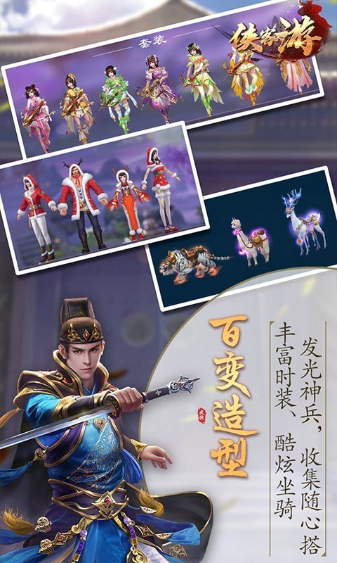 侠客游v1.0.0.2066(2)