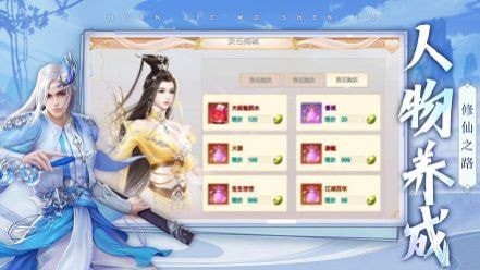 仙剑之缘手机版v1.0.5(2)